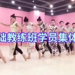 成人比赛大气集体舞蹈视频